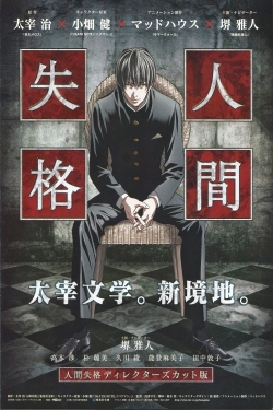 Watch Free Aoi Bungaku Series HD Online on SFlix