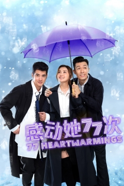 Watch Free 77 Heartwarmings HD Online on SFlix