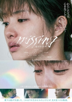 Watch Free Missing HD Online on SFlix