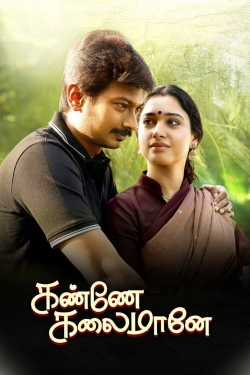 Watch Free Kanne Kalaimaane HD Online on SFlix