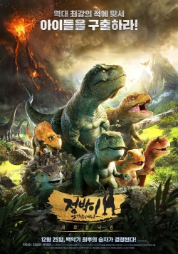 Watch Free Dino King 3D: Journey to Fire Mountain HD Online on SFlix