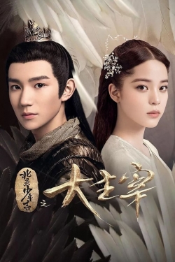 Watch Free The Great Ruler HD Online on SFlix