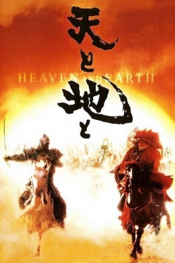 Watch Free Heaven and Earth HD Online on SFlix