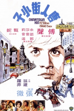 Watch Free Chinatown Kid HD Online on SFlix