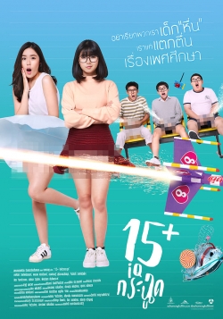 Watch Free 15+ Coming of Age HD Online on SFlix