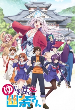 Watch Free Yuuna and the Haunted Hot Springs HD Online on SFlix