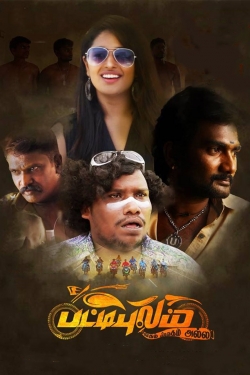 Watch Free Pattipulam HD Online on SFlix