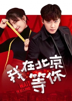 Watch Free Wait in Beijing HD Online on SFlix