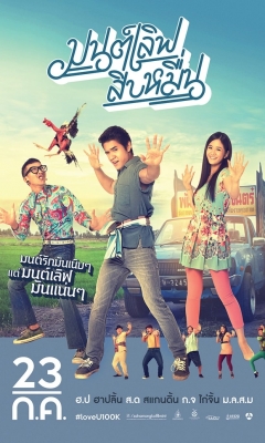 Watch Free Mon Love Sib Meun HD Online on SFlix