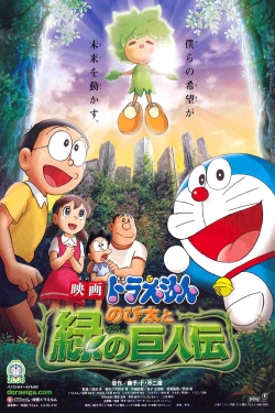 Watch Free Doraemon: Nobita and the Green Giant Legend HD Online on SFlix