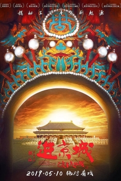 Watch Free Enter the Forbidden City HD Online on SFlix