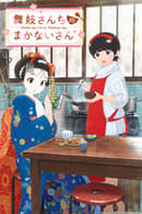 Watch Free Kiyo in Kyoto: From the Maiko House HD Online on SFlix