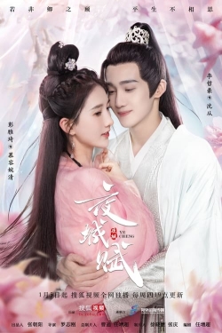 Watch Free Ye Cheng HD Online on SFlix