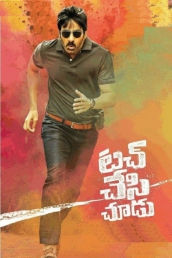 Watch Free Touch Chesi Chudu HD Online on SFlix