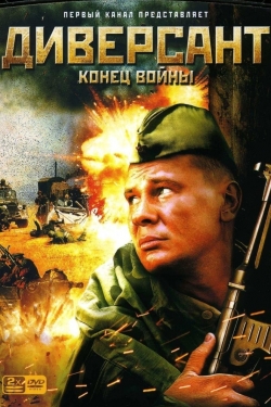 Watch Free Диверсант 2: Конец войны HD Online on SFlix