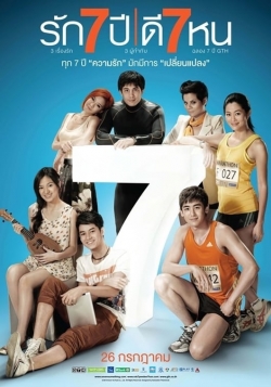 Watch Free Seven Something HD Online on SFlix