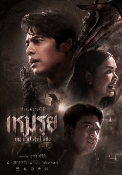 Watch Free The Cursed HD Online on SFlix