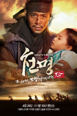 Watch Free The Fugitive of Joseon HD Online on SFlix